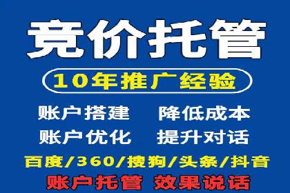 竞价广告开户全解析：一例成功企业的成长史